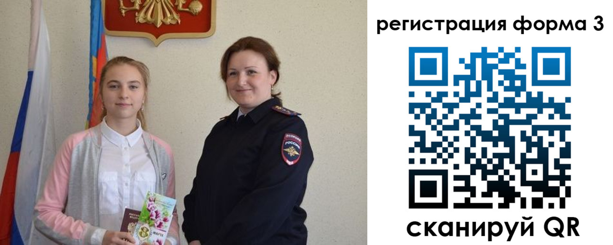 прописка паспорт в Кремёнках