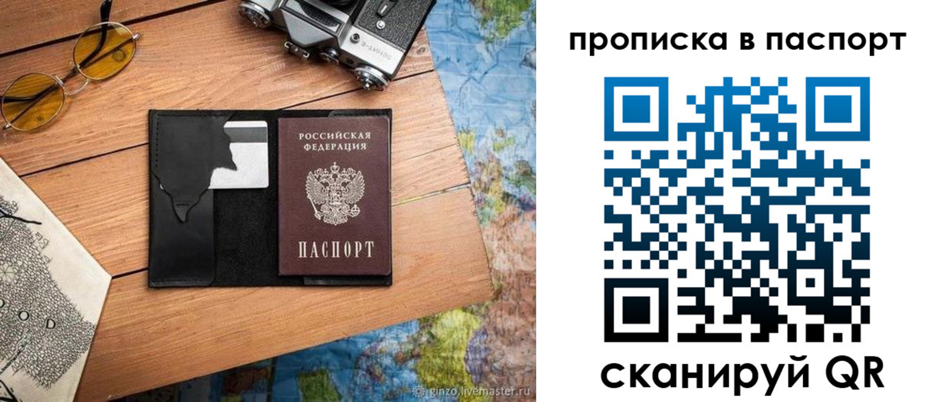 прописка регистрация в Кремёнках