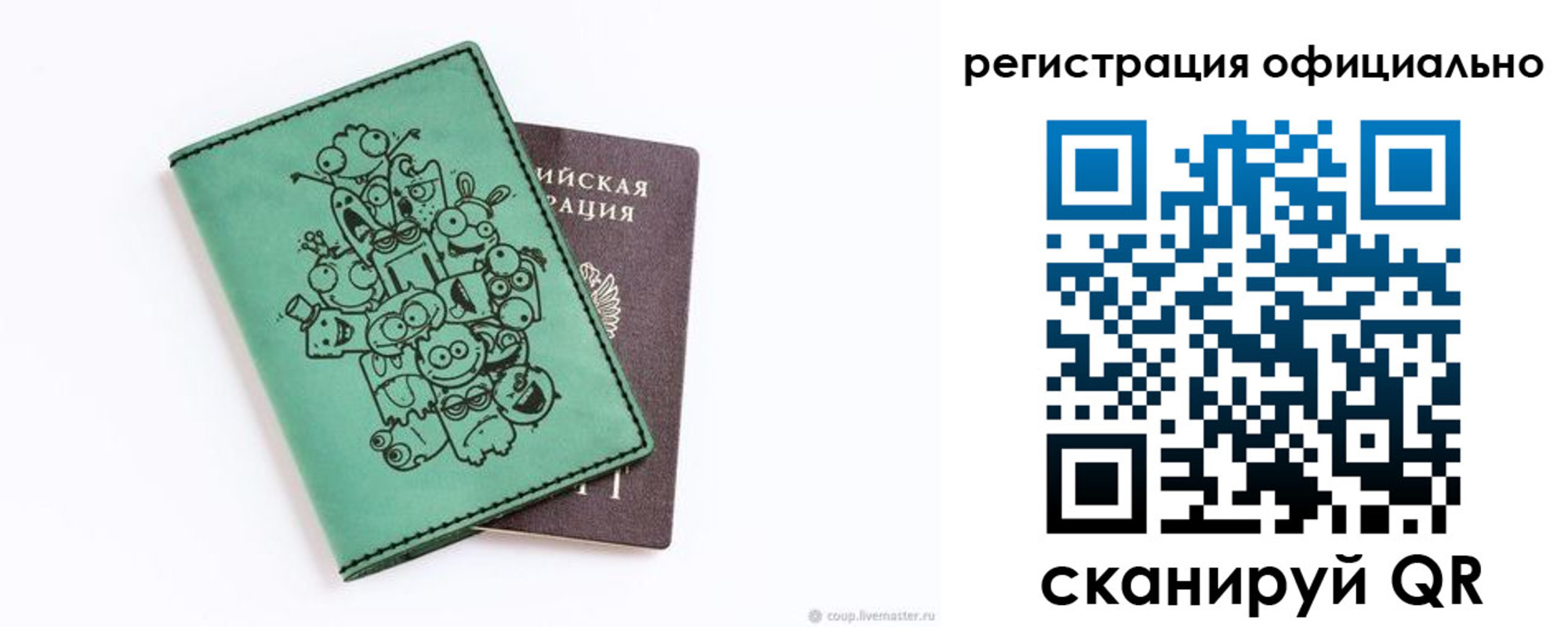 регистрация для дет. сада в Кремёнках