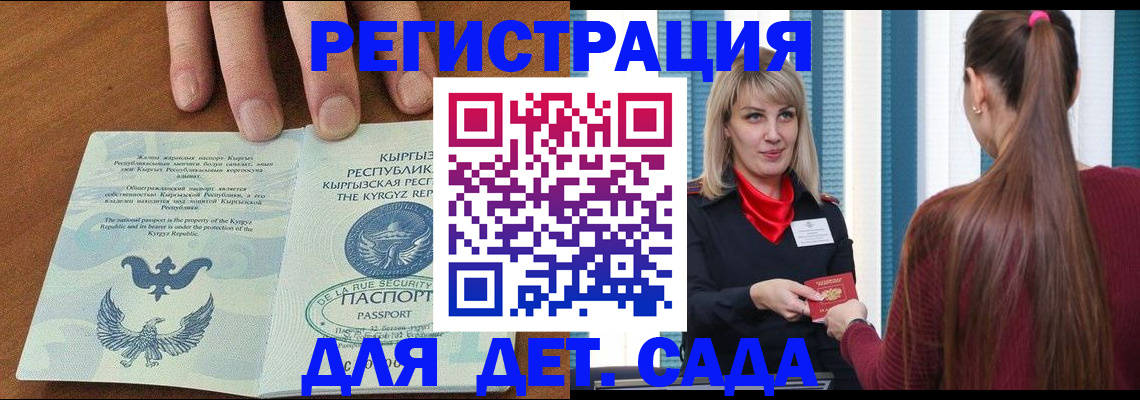 временная регистрация 2025 в Кремёнках