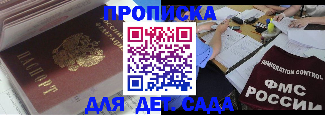 регистрация для дет. сада в Кремёнках