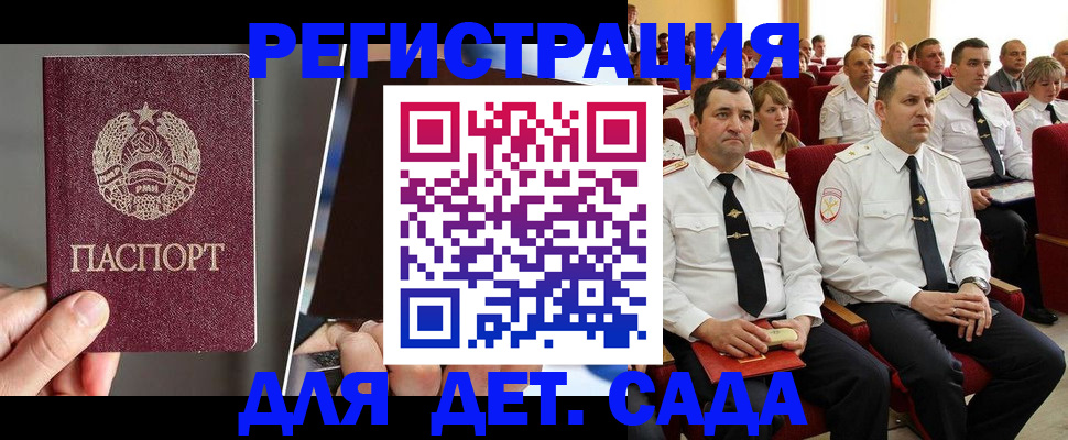 прописка для военкомата в Кремёнках