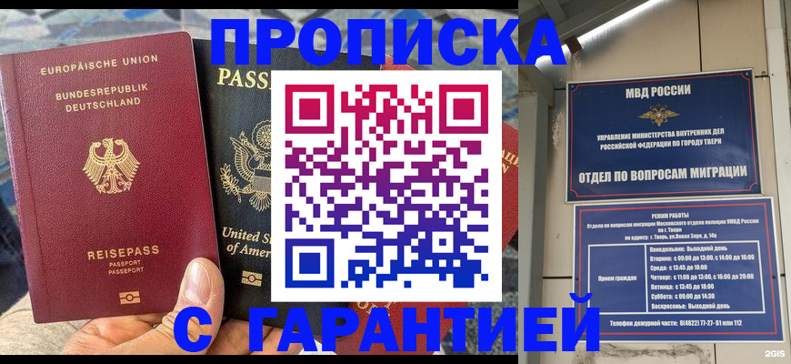временная регистрация законно в Кремёнках