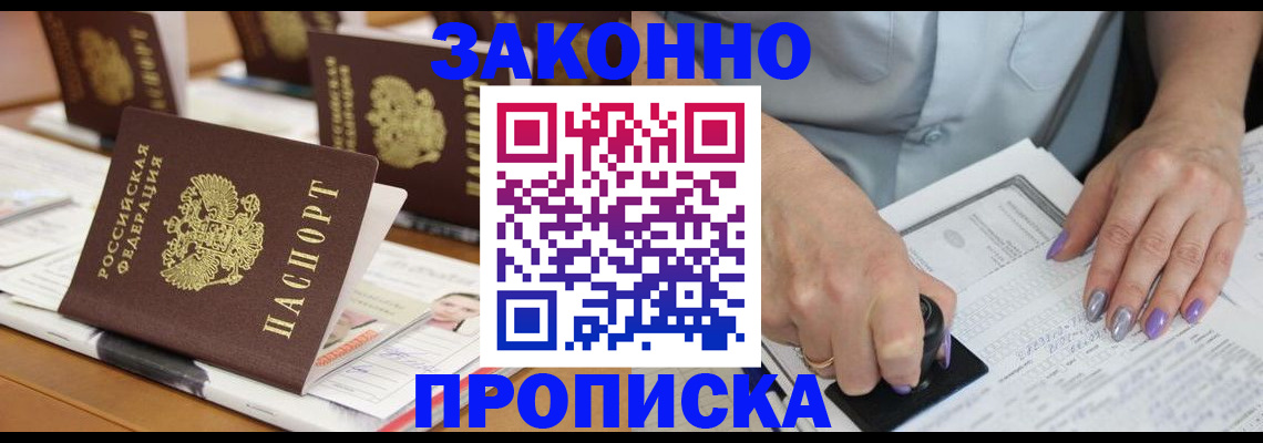 временная регистрация недорого в Кремёнках