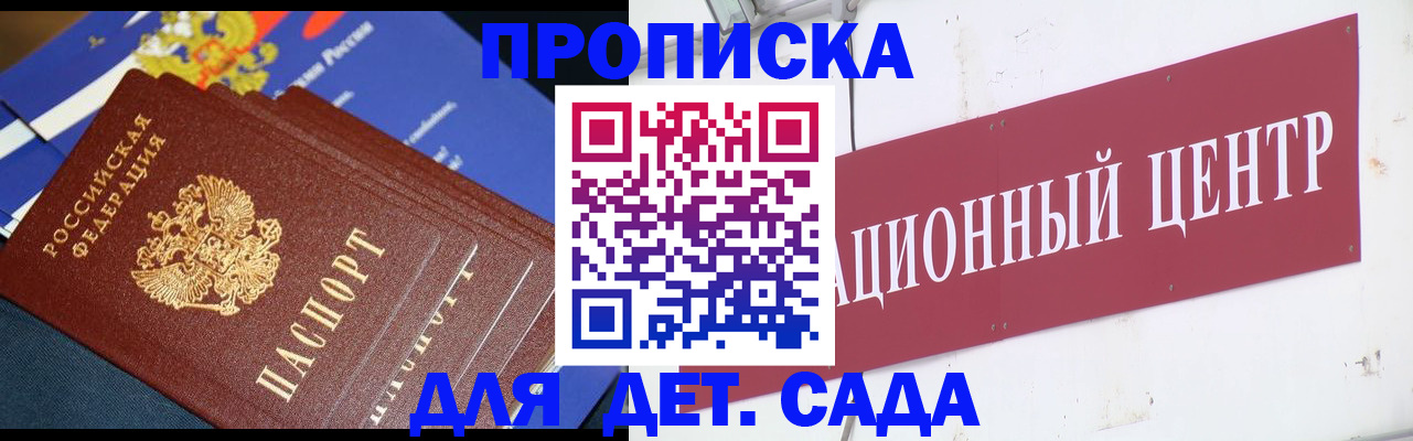 прописка регистрация в Кремёнках