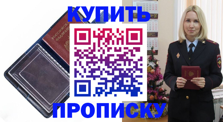 прописка поиск в Кремёнках