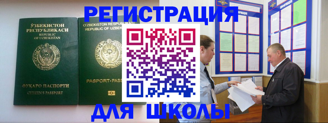 временная регистрация купить в Кремёнках