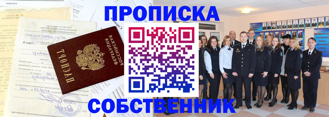 временная регистрация надежно в Кремёнках